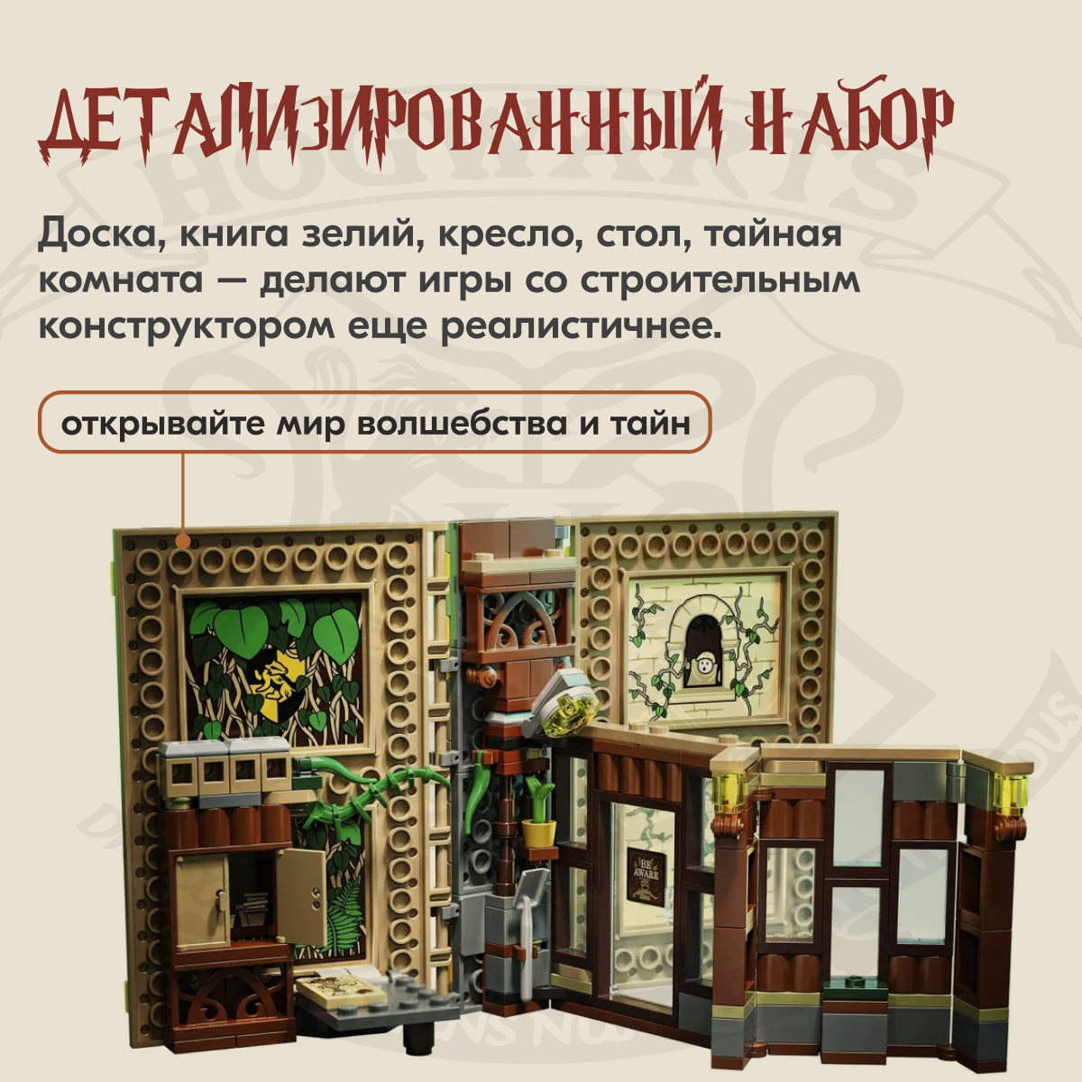 Конструктор LX Учёба в Хогвартсе блочный - фото 3