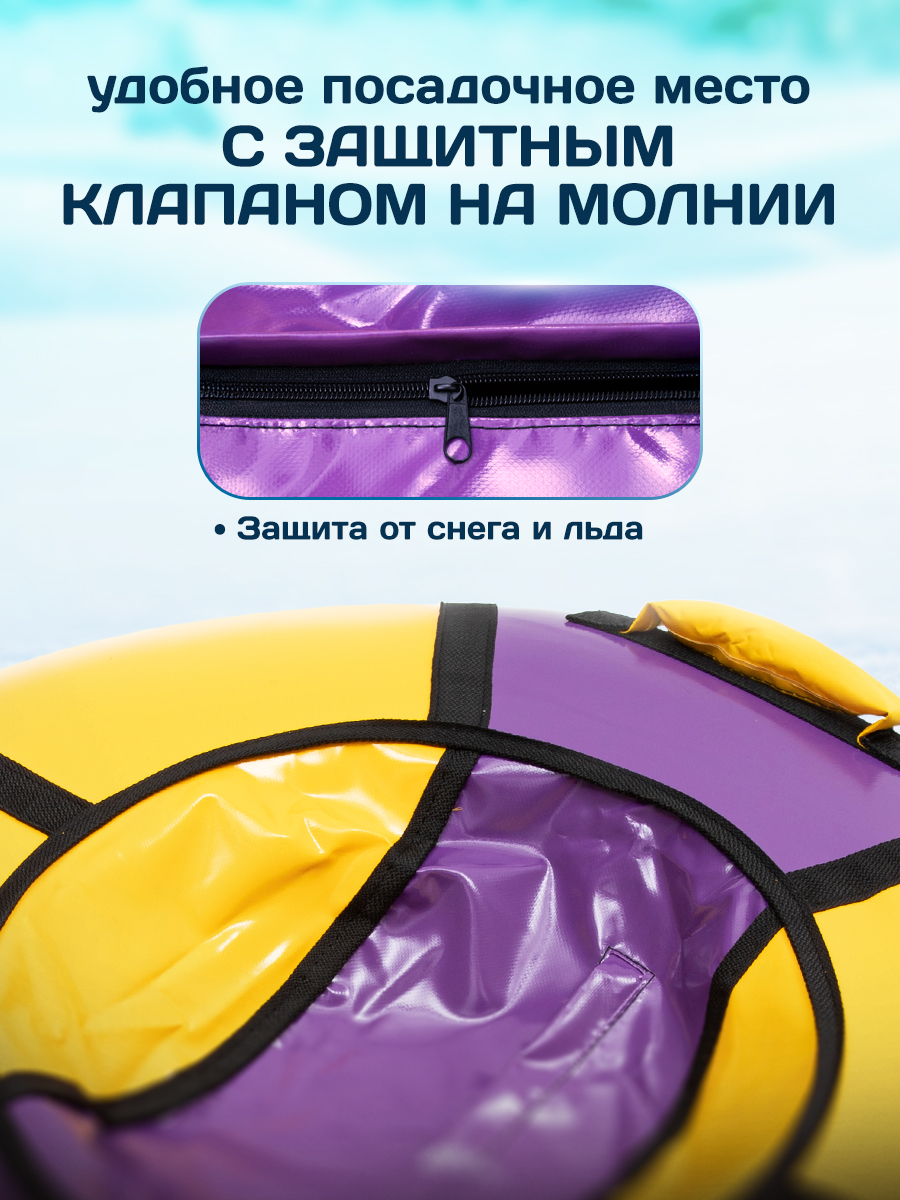 Тюбинг Saimaa 90 см - фото 4