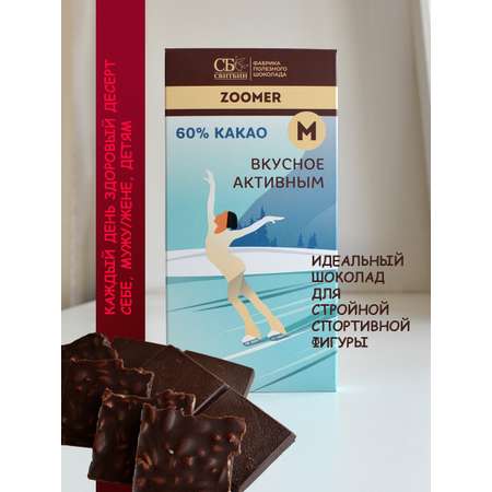 Шоколад СВИТБИН zoomer M