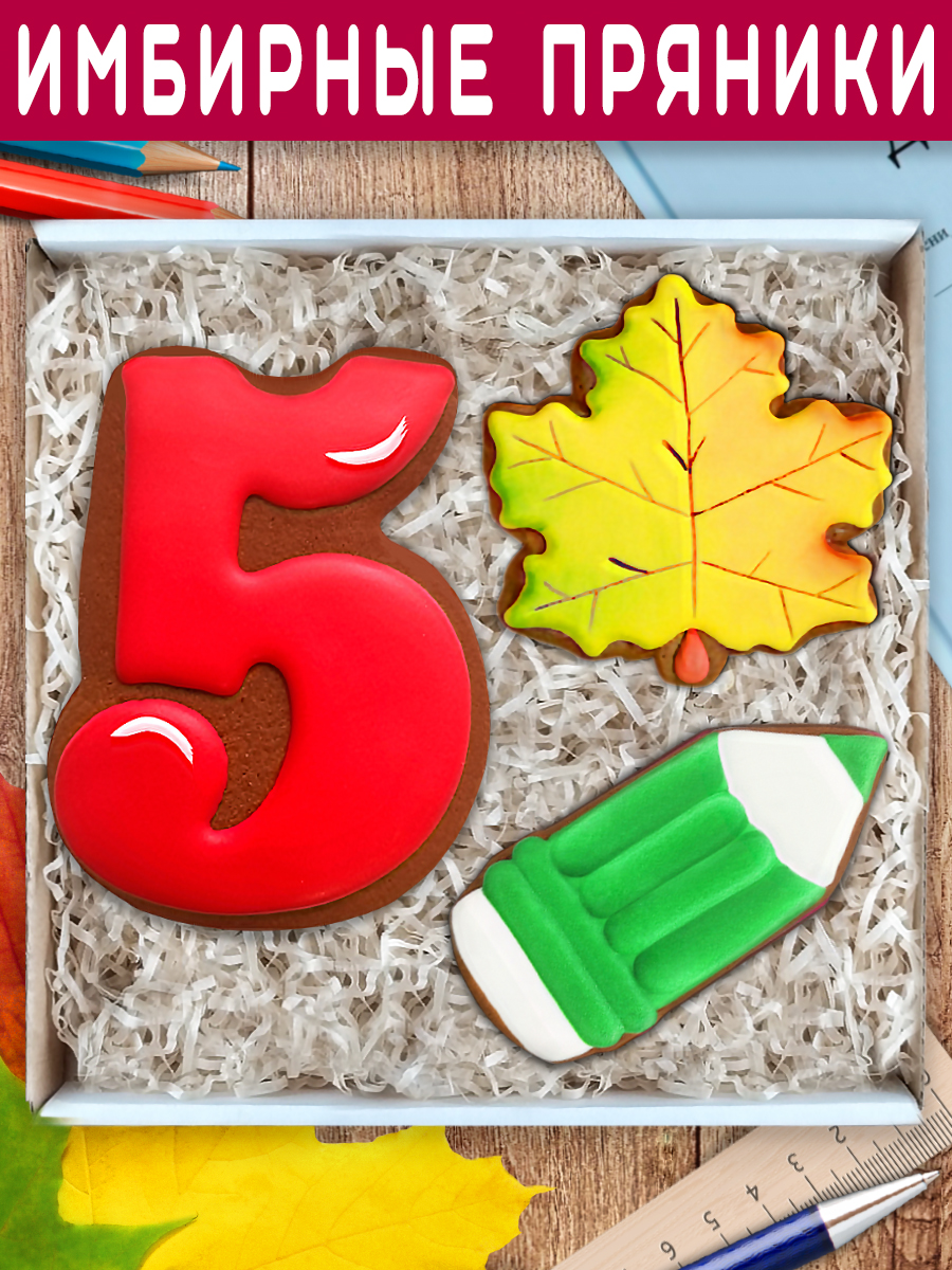 Пряники имбирные ручной работы Вкусный подарок Подарочный набор в подарок учителю - фото 2