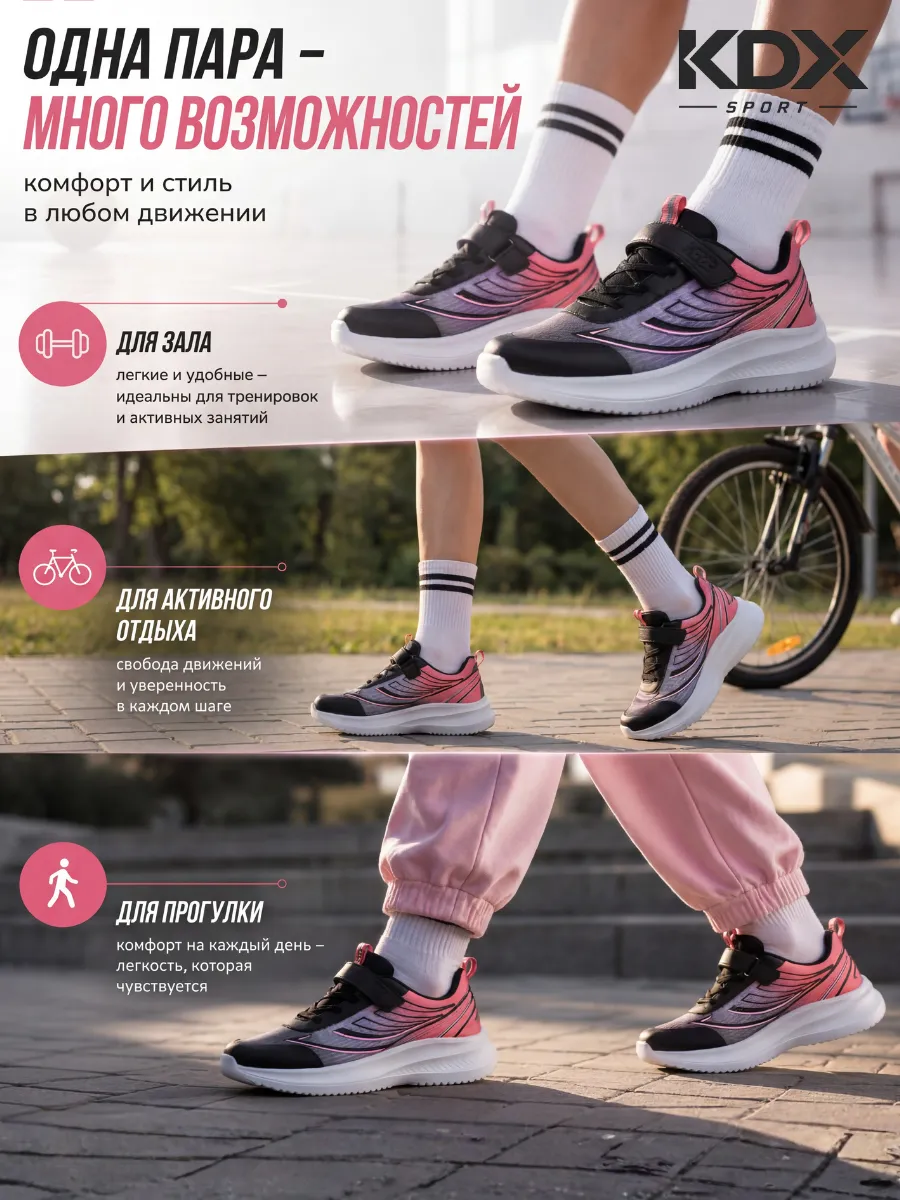 Кроссовки KDX MU-63 pink - фото 5