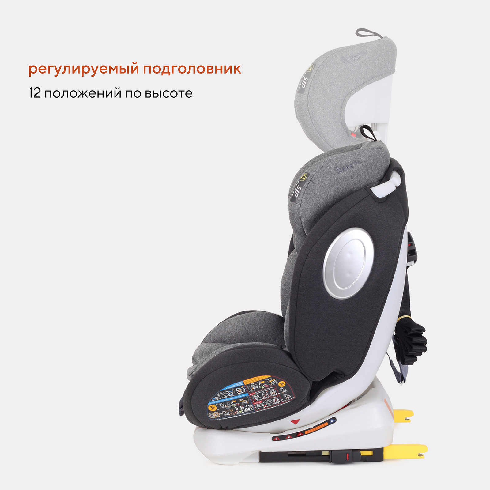 Автокресло Rant Basic Twist Grey Isofix 0+/1/2/3 (0-36 кг) - фото 5