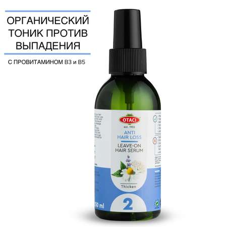 Спрей Otaci 150 мл