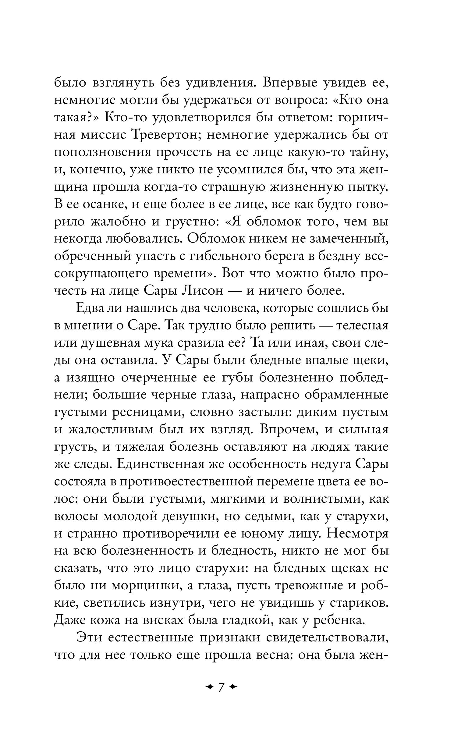 Книга Эксмо Мертвая комната - фото 6