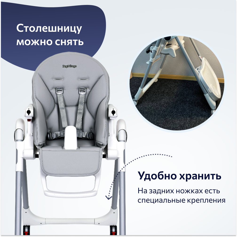 Стульчик для кормления Peg-Perego Prima Pappa Follow Me классический - фото 9