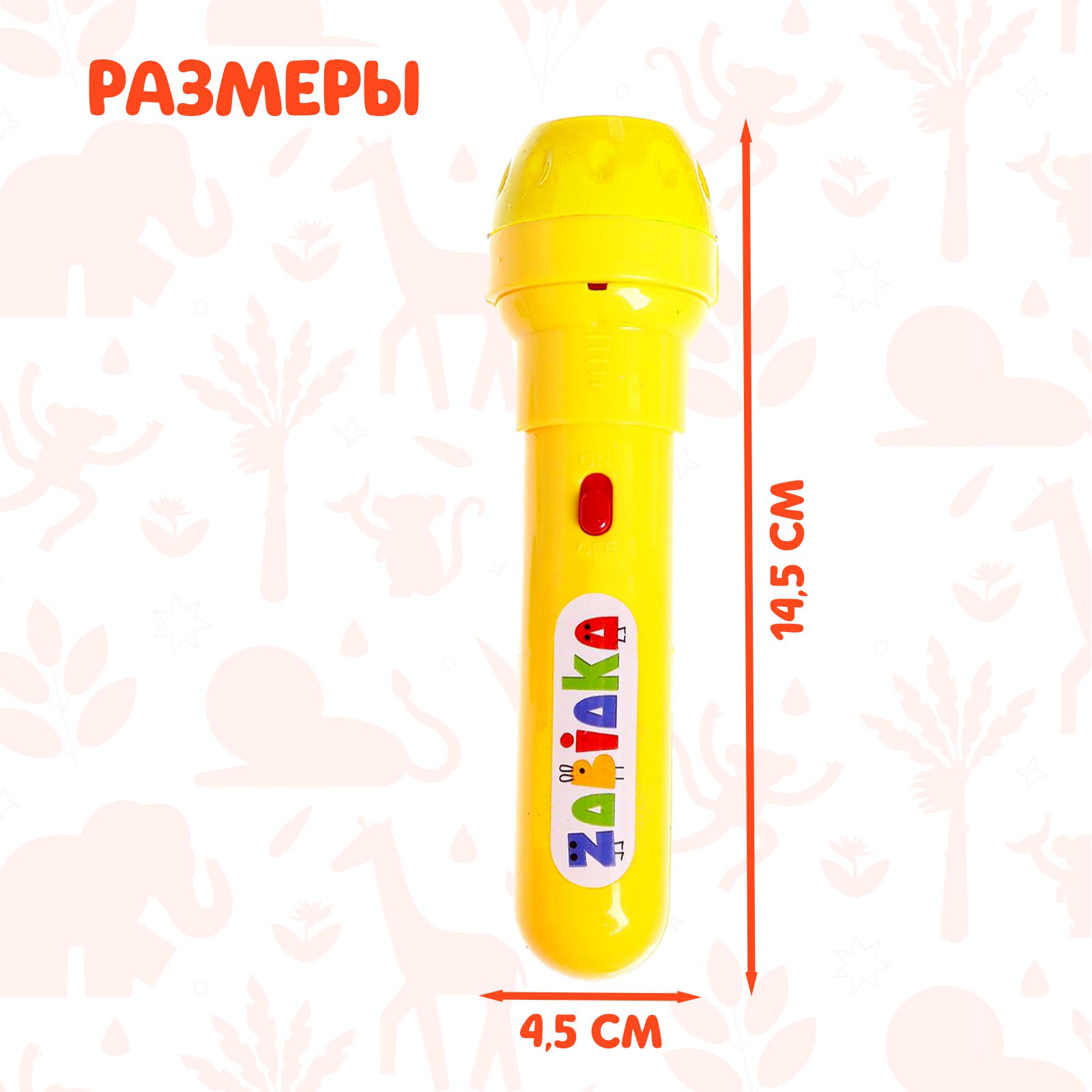 Игрушка Zabiaka - фото 5