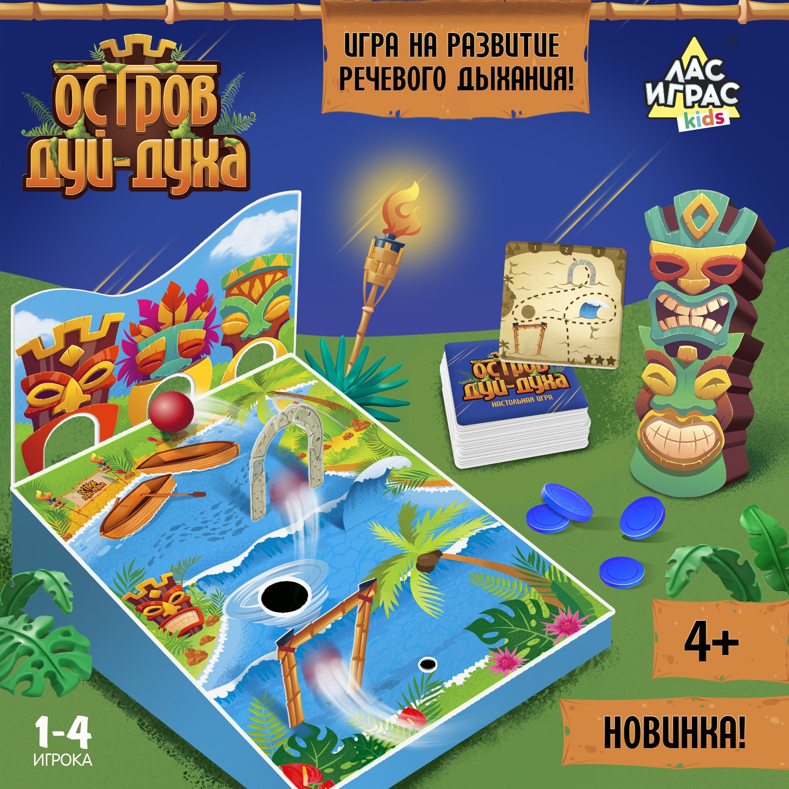 Настольная игра Лас Играс KIDS Остров Дуй духа - фото 1