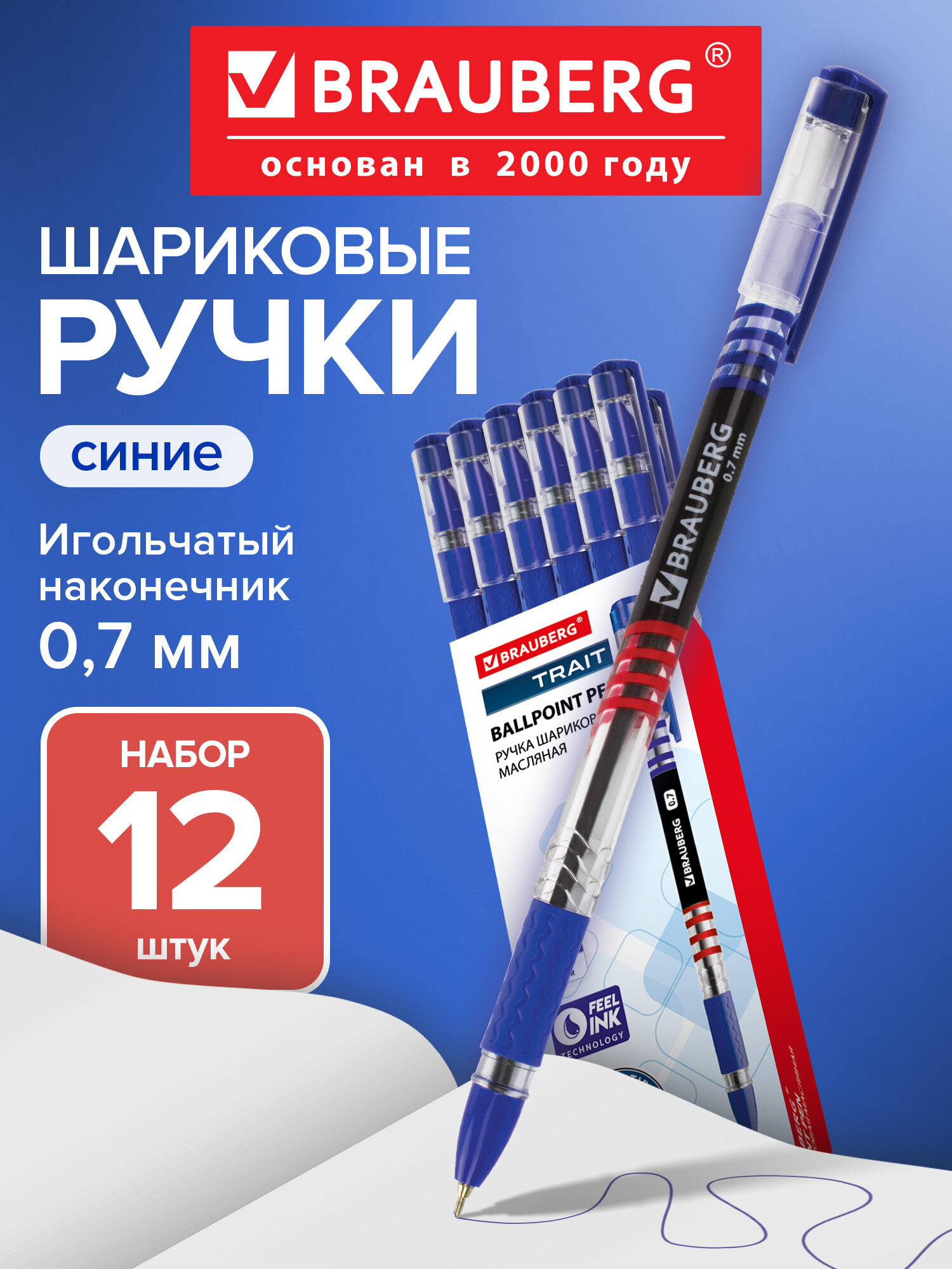 Ручка шариковая Brauberg 12 шт. - фото 1