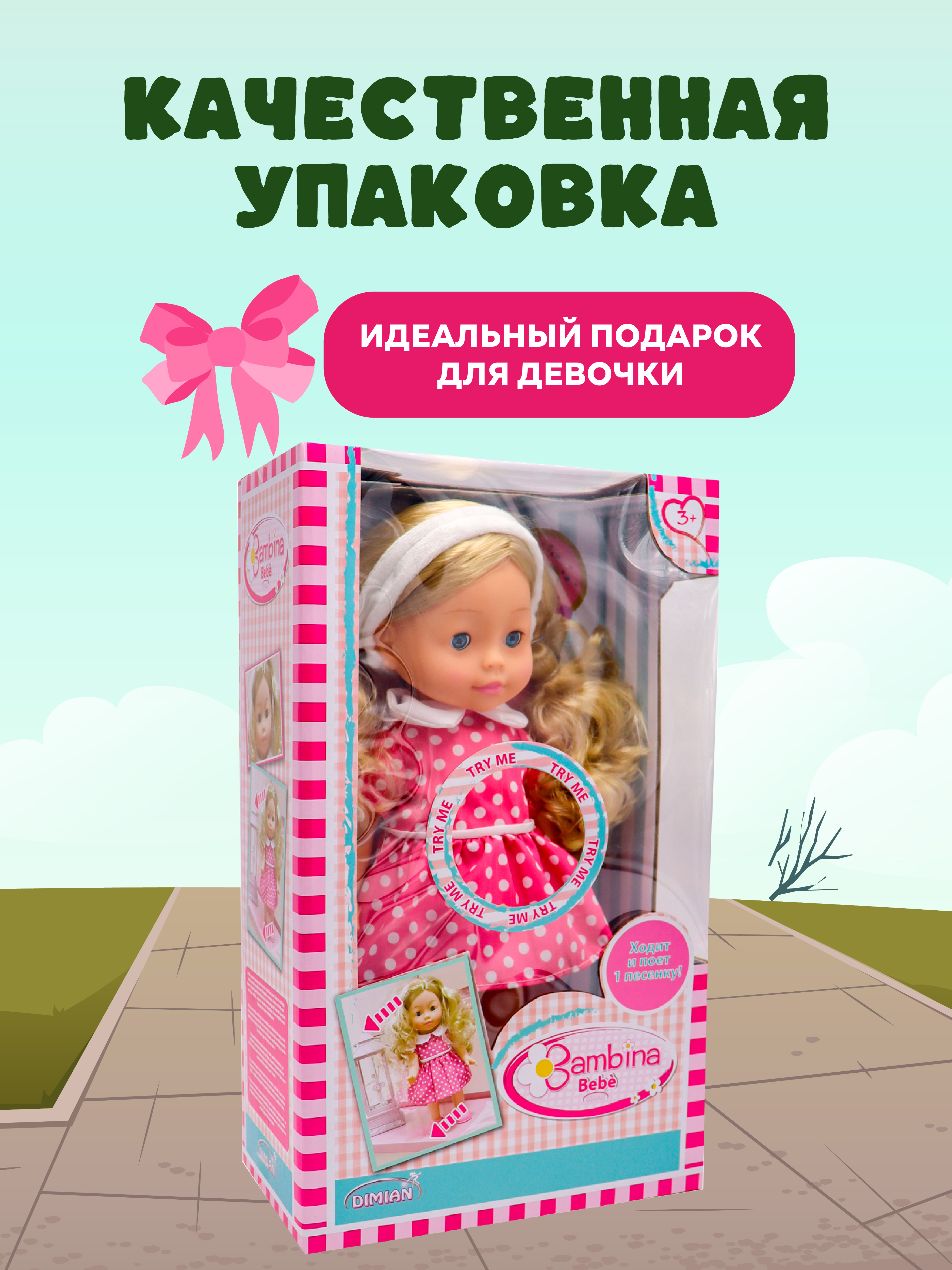 Кукла классическая Bambina Bebe BD1226S - фото 1