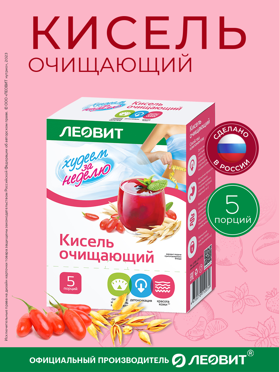 Кисель Очищающий овсяный натуральный Леовит быстрого приготовления растворимый - фото 1