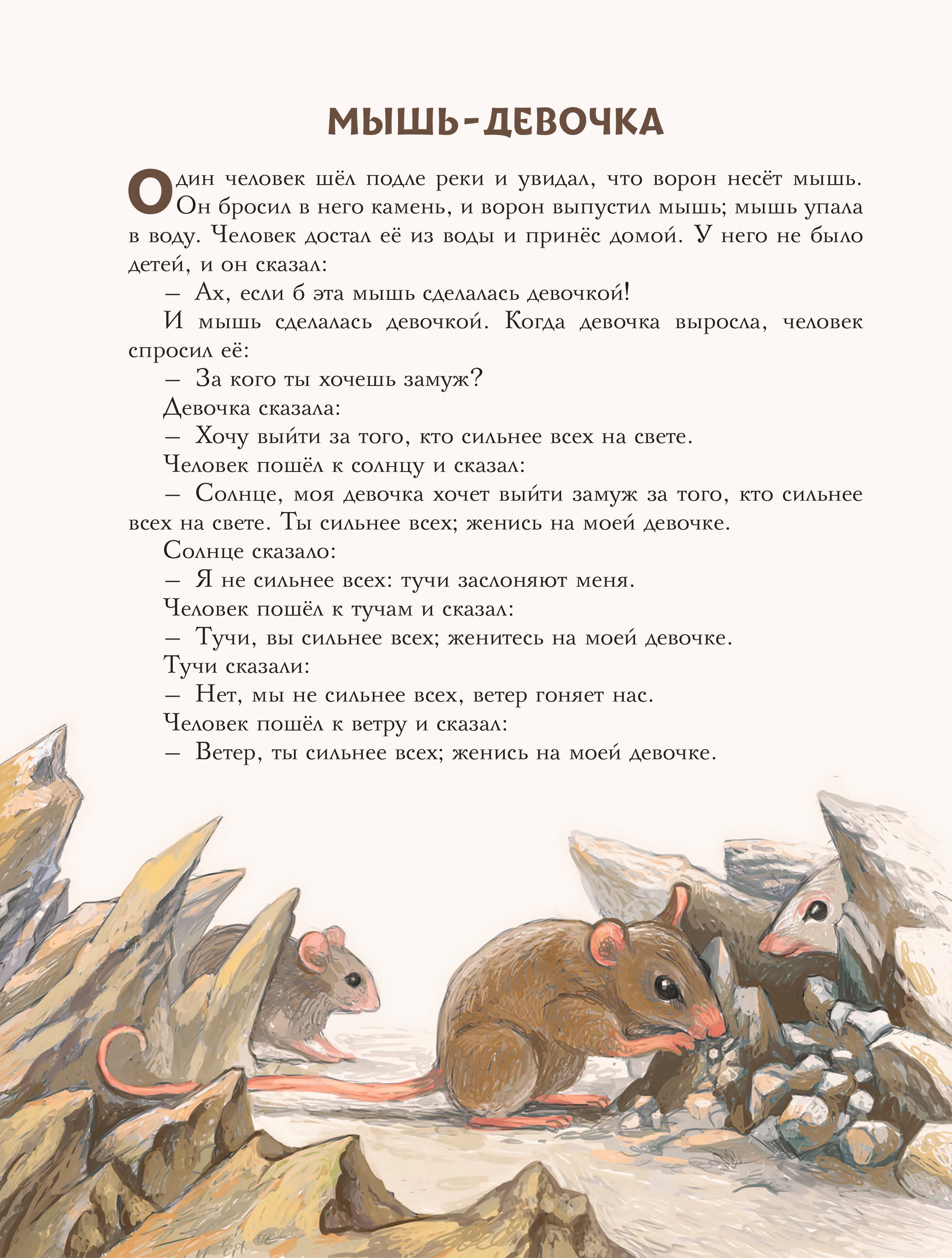 Книга Эксмо Сказки и рассказы (ил. А. Егуновой) - фото 3