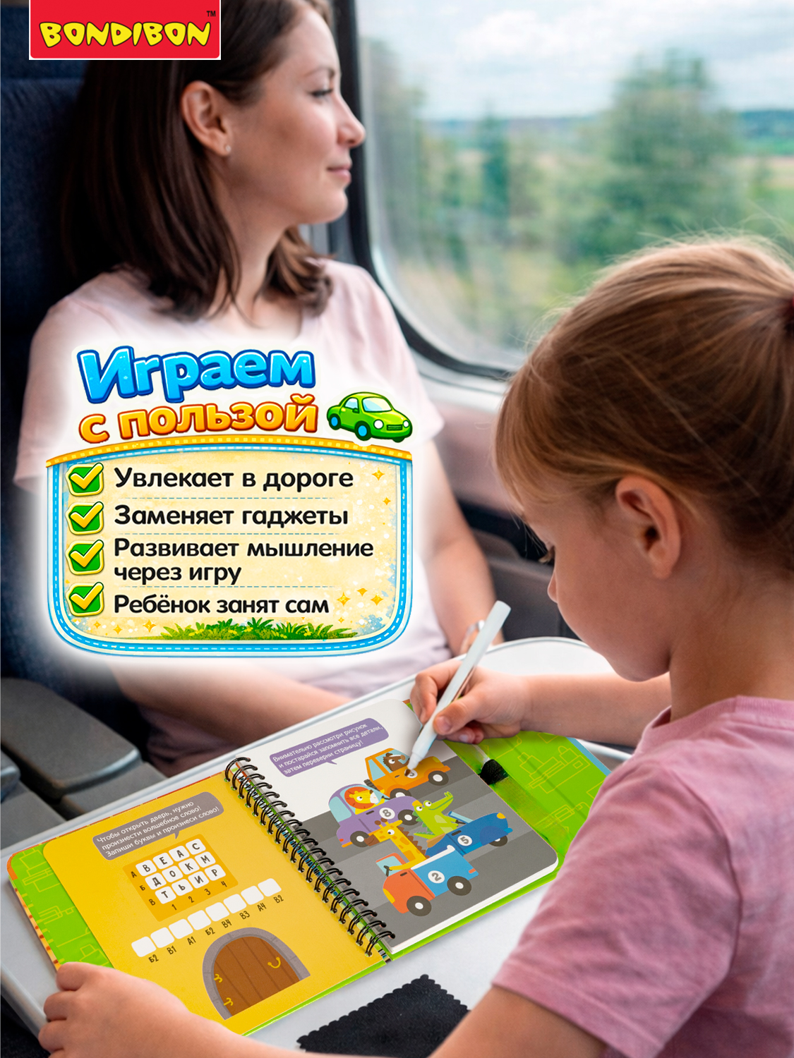 Настольная игра Bondibon в дорогу Память и Внимание - фото 2