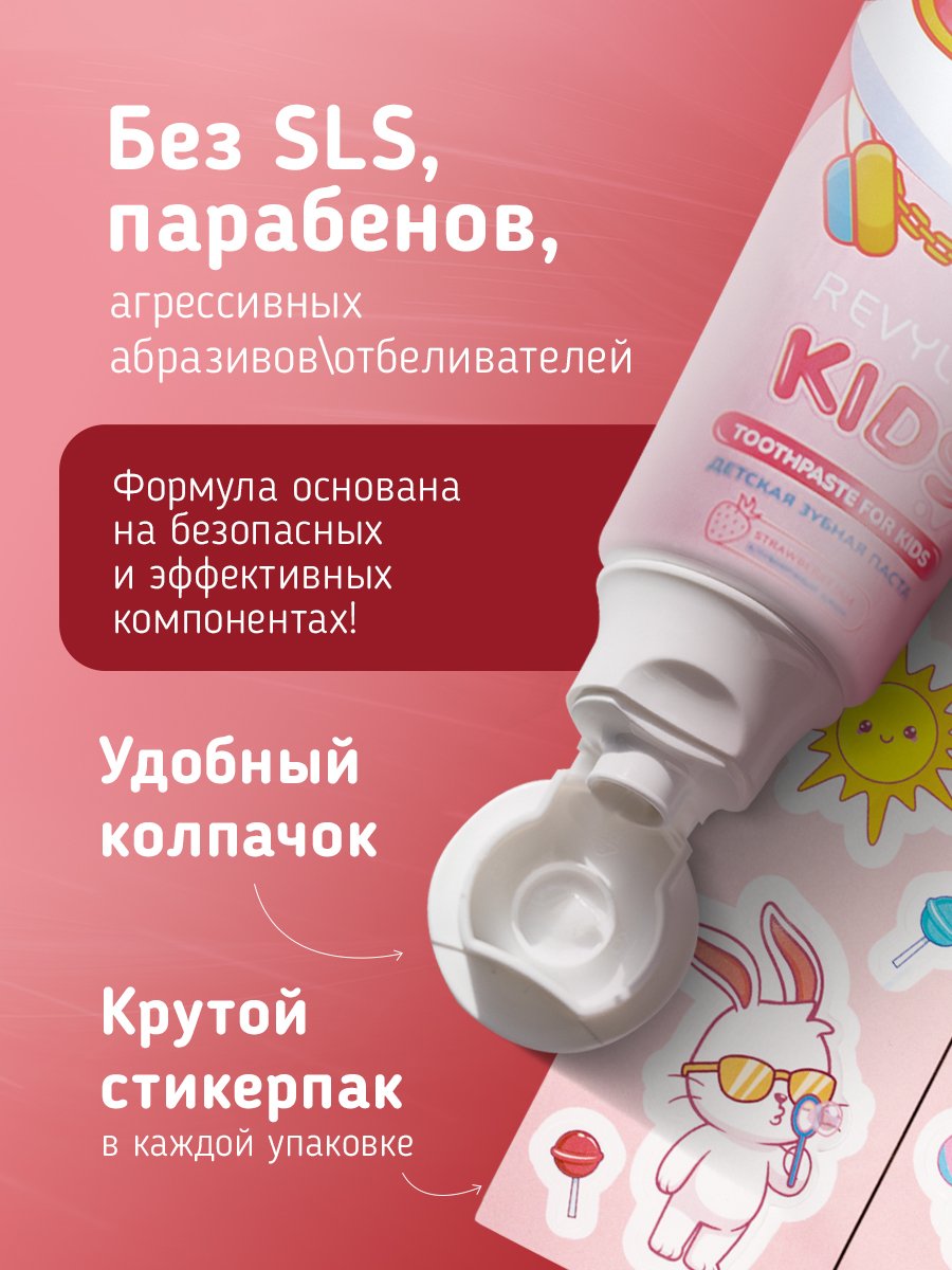 Зубная паста Revyline Клубника 60 г - фото 5