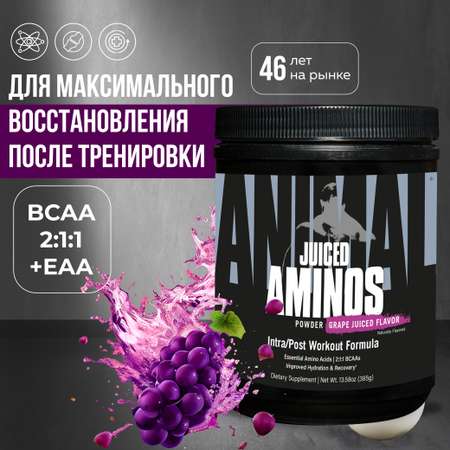 Аминокислотный комплекс Animal Juiced Aminos Виноградный сок 385 г