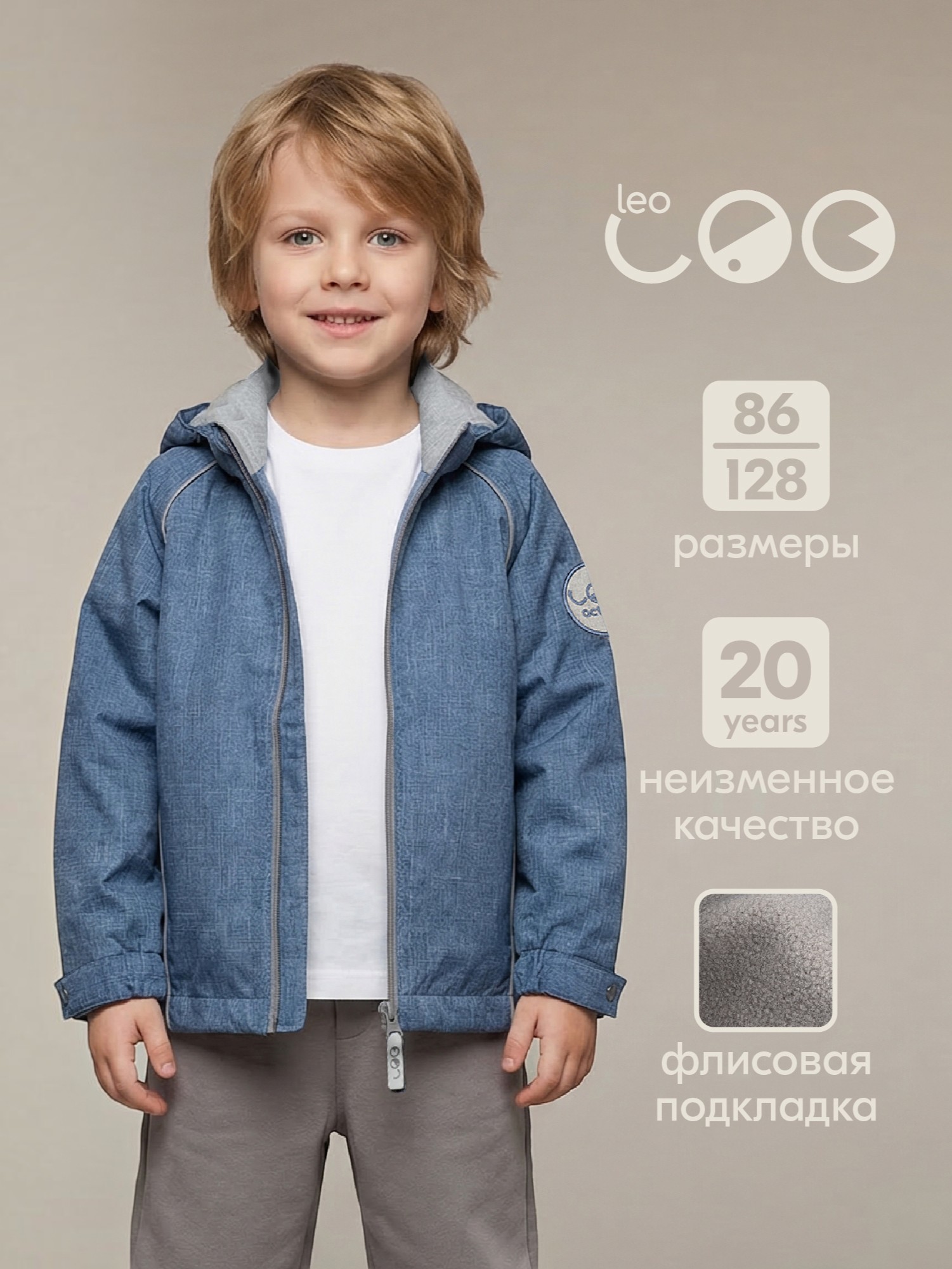 Ветровка LEO 1084_деним - фото 2