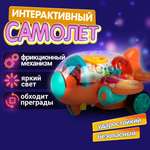 Самолет 1TOY Движок