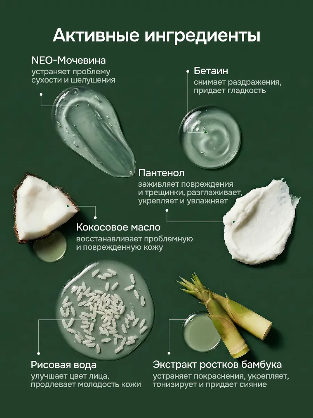 Крем Индекс Натуральности Мочевина и ростки бамбука 300 мл - фото 6