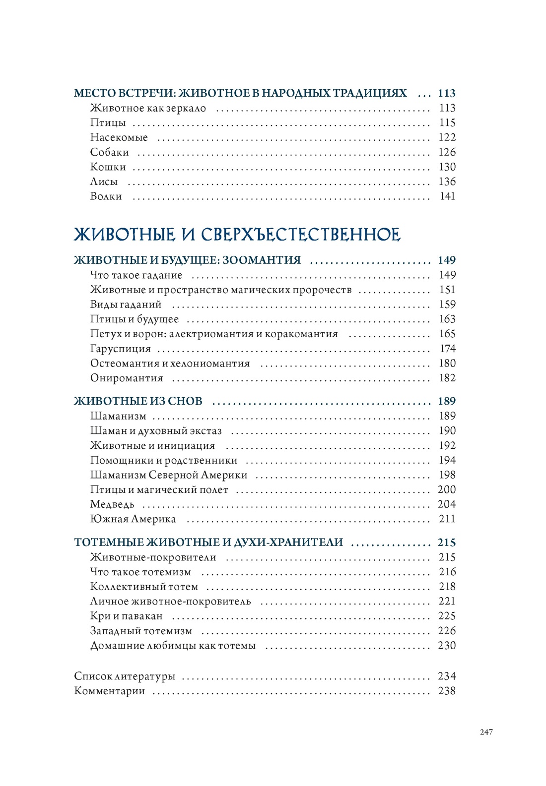 Книга КОЛИБРИ Фантастические твари мифические существа Сборный комплект в коробе из 2 х книг - фото 7