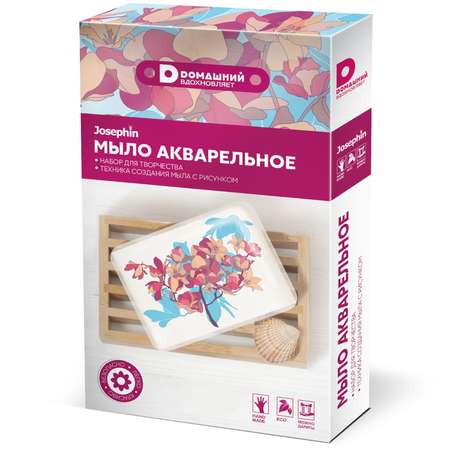 Набор Josephin Акварельное мыло в ассортименте