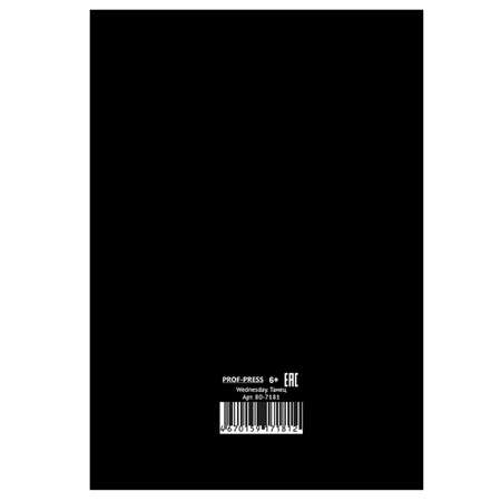 Записная книжка Prof-Press 80 лист.
