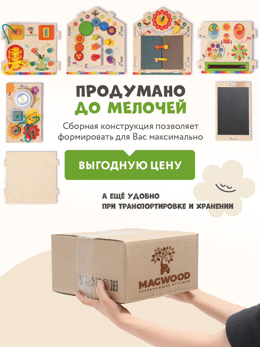 Игрушка Mag Wood бизиборд Радужный - фото 10