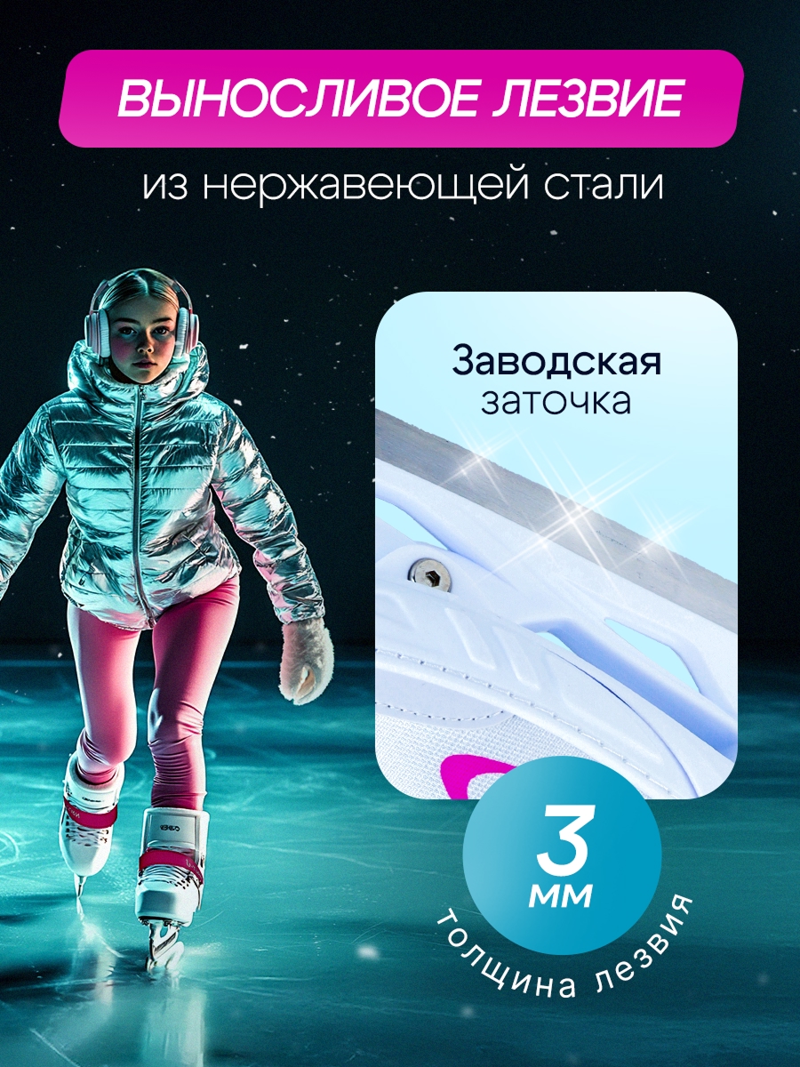 Коньки U-TURN Раздвижные 29-32 - фото 4