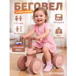 Четырехколесный беговел CITYRIDE
