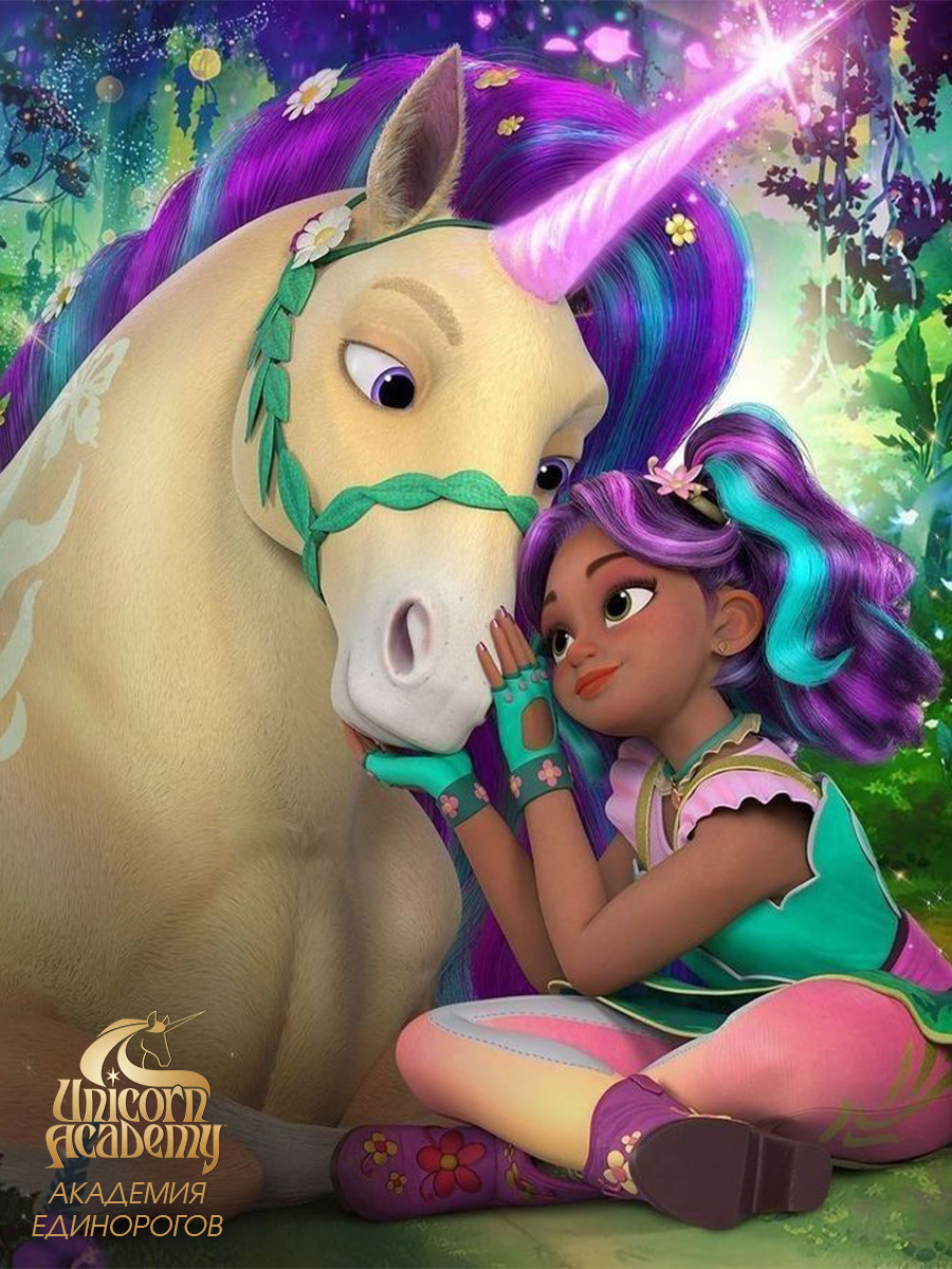 Фигурка UNICORN ACADEMY Единорог Листва 3 аксессуара - фото 2