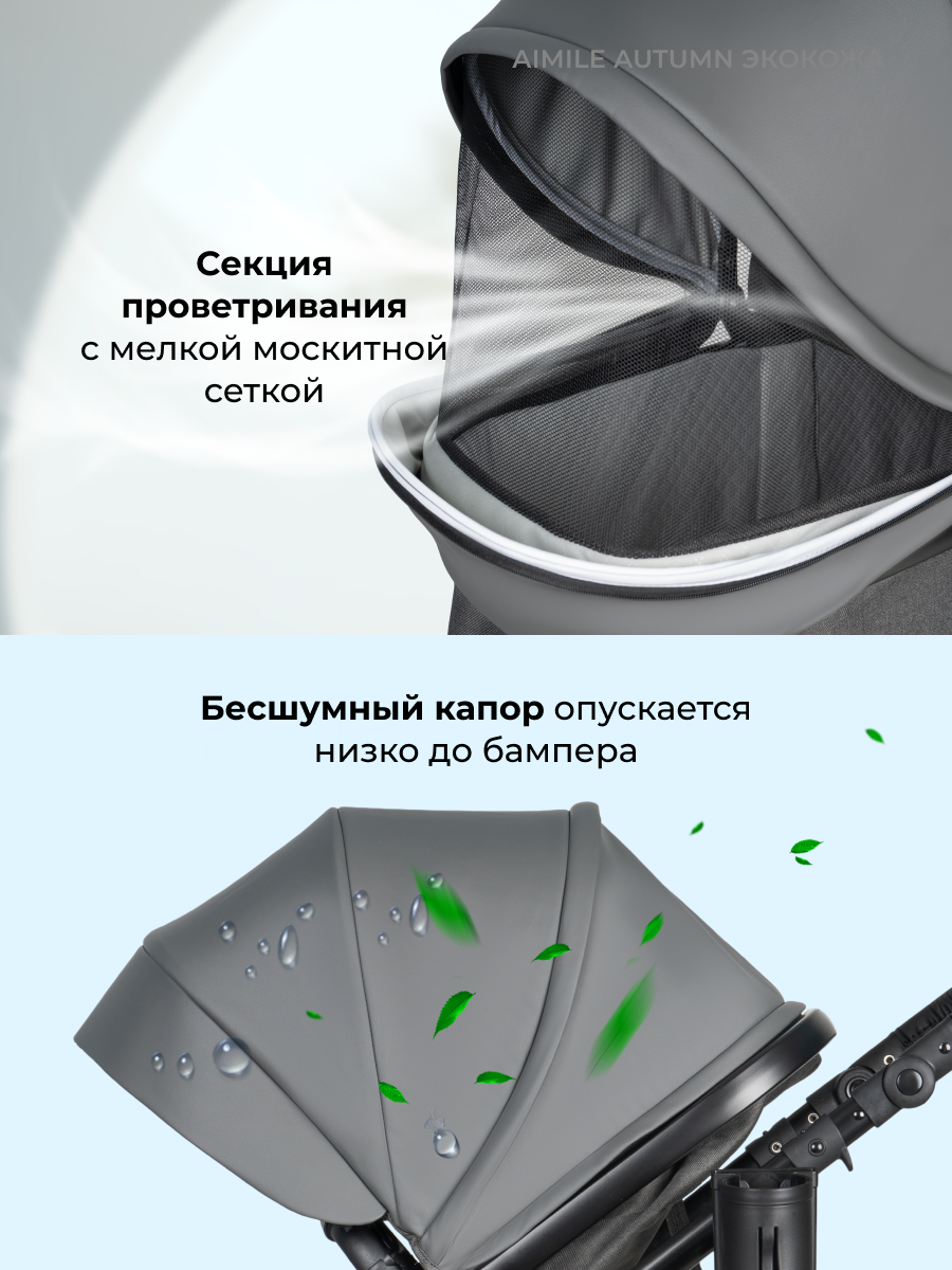Коляска трансформер Aimile Original Autumn серый - фото 5