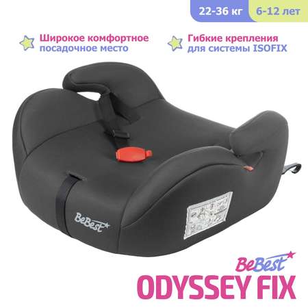 Автокресло BeBest Odyssey 3 (22-36 кг)