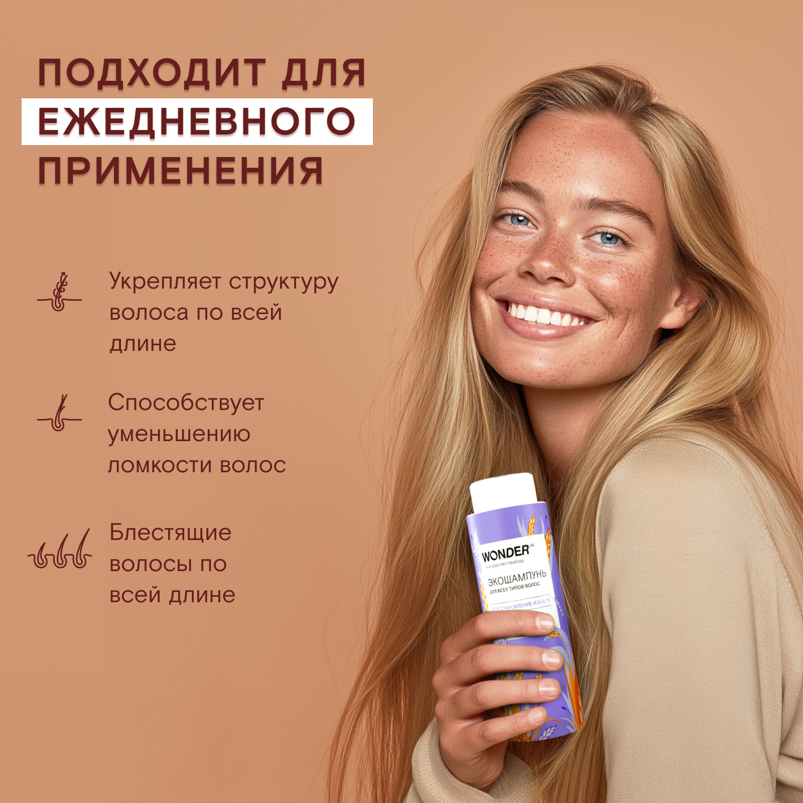 Шампунь WONDER Lab 380 мл - фото 3