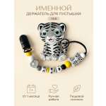 Клипса для пустышки Grizzli_mi