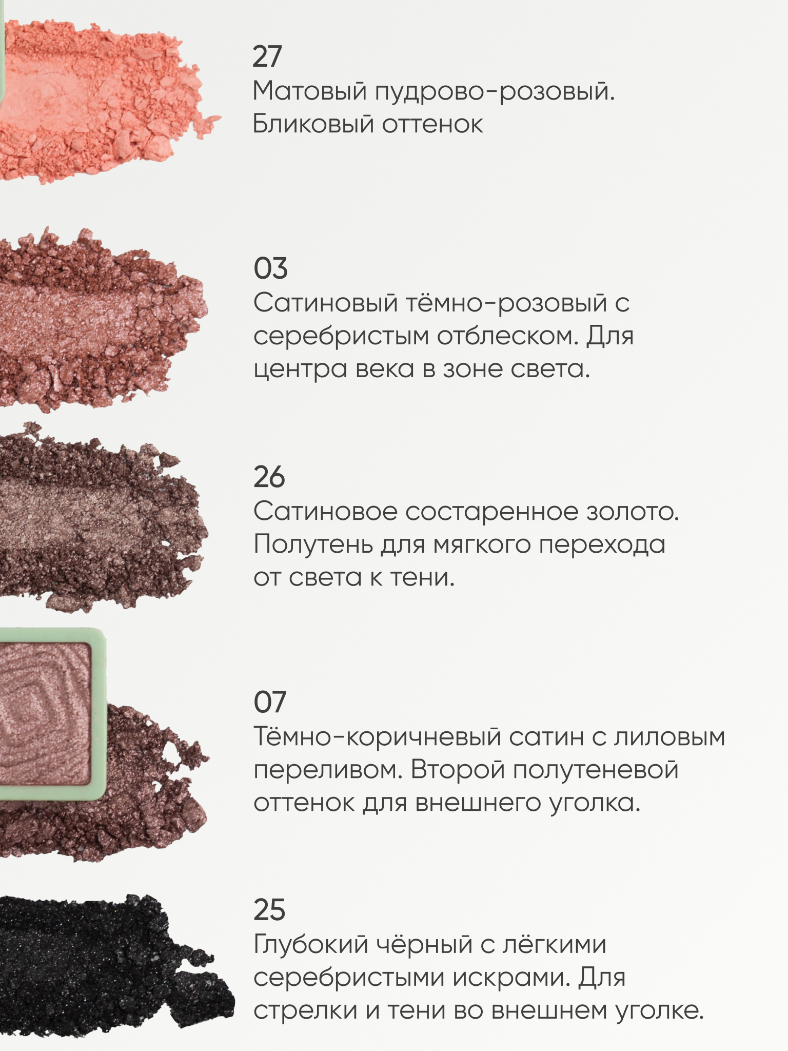 Тени для век KOROLKOVA "Сакура" - фото 7