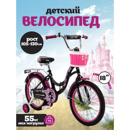 Двухколесный велосипед ZigZag 18 дюймов
