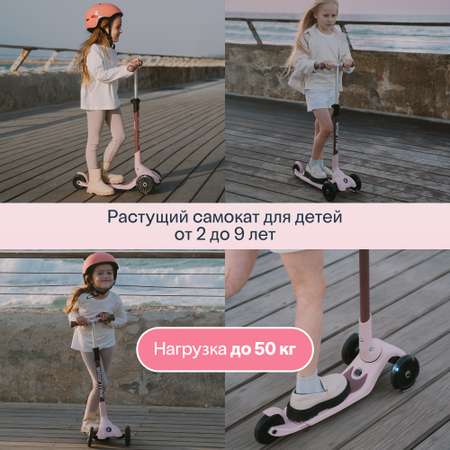 Самокат SmarTrike трехколесный