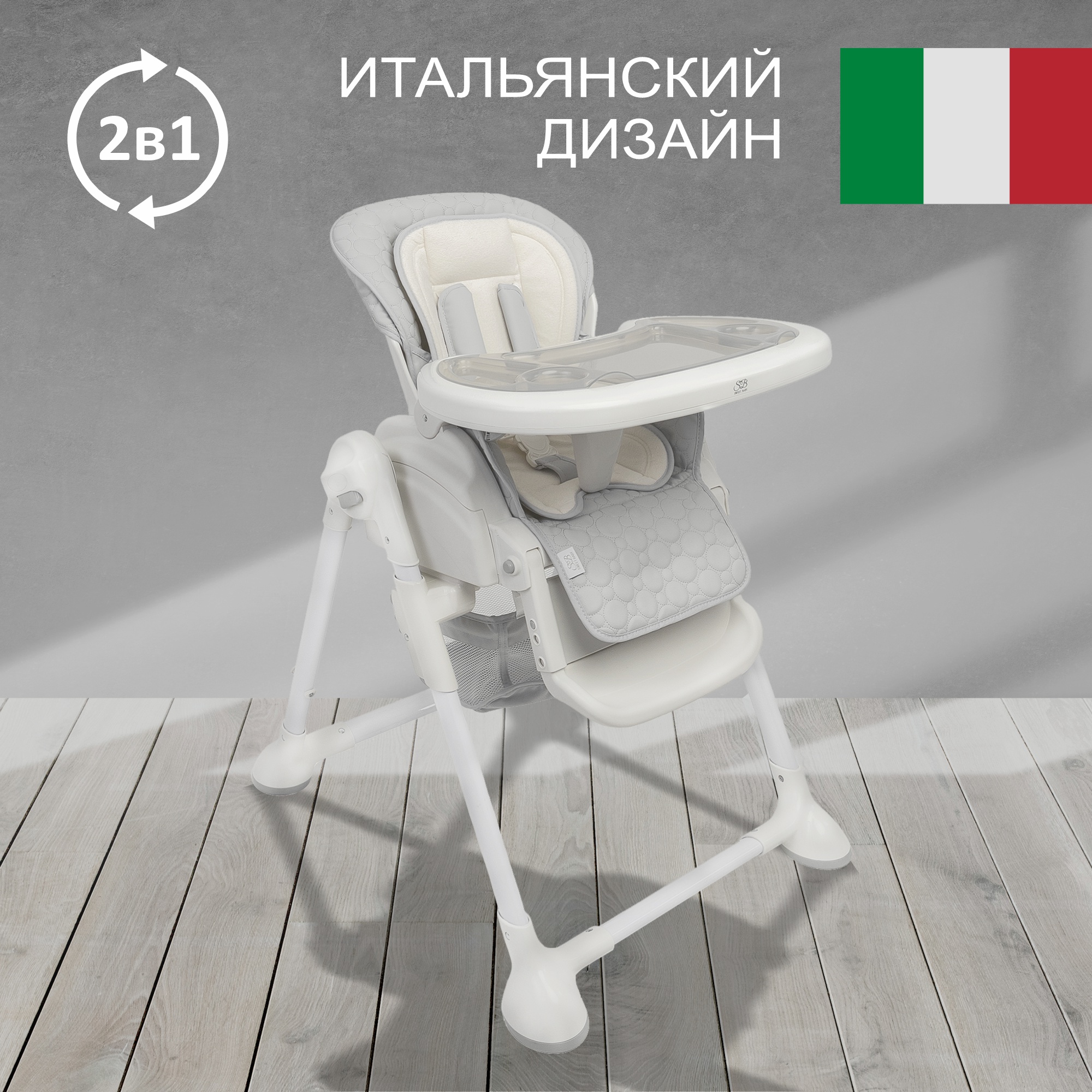 Стульчик для кормления Sweet Baby Luxor Classic классический - фото 2