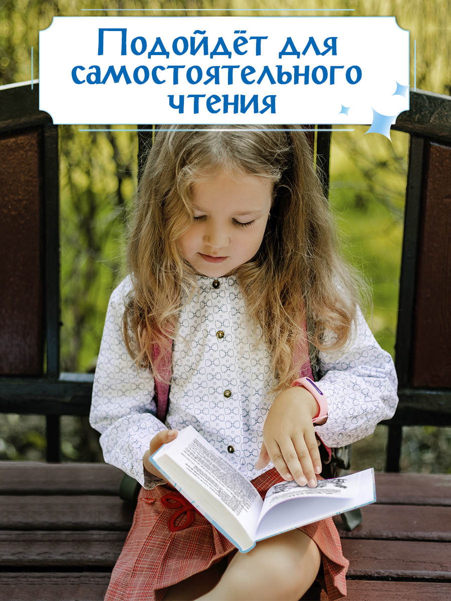 Книга Проф-Пресс для детей. Все Денискины рассказы. В. Драгунский. 400 стр. 145х203 мм - фото 7