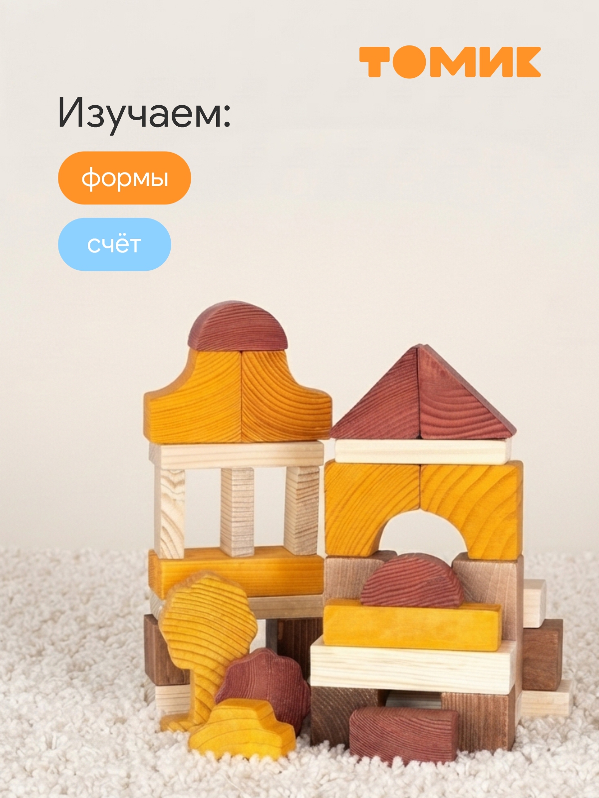 Конструктор Томик Краски дня День 105 деталей деревянный - фото 7