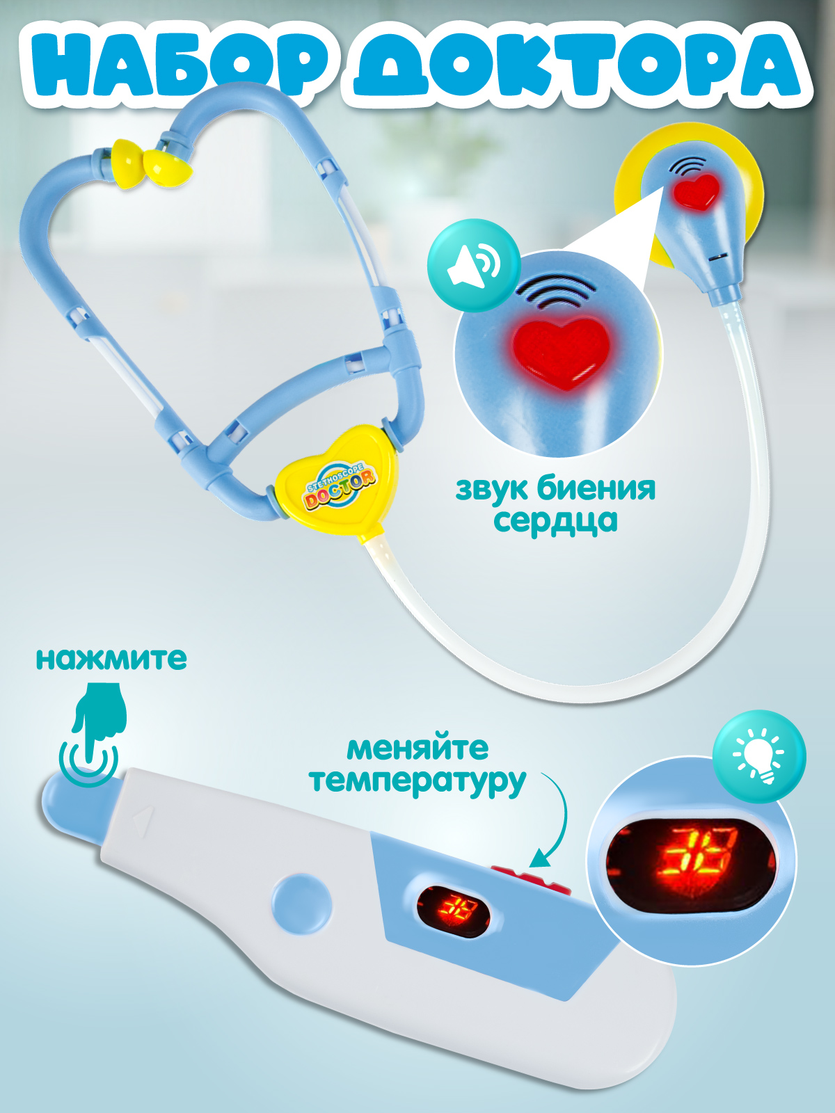 Игрушка AMORE BELLO Доктор (инструменты) - фото 3