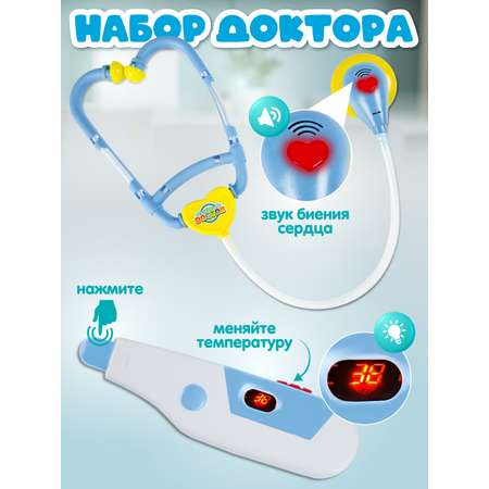 Игрушка AMORE BELLO Доктор (инструменты)