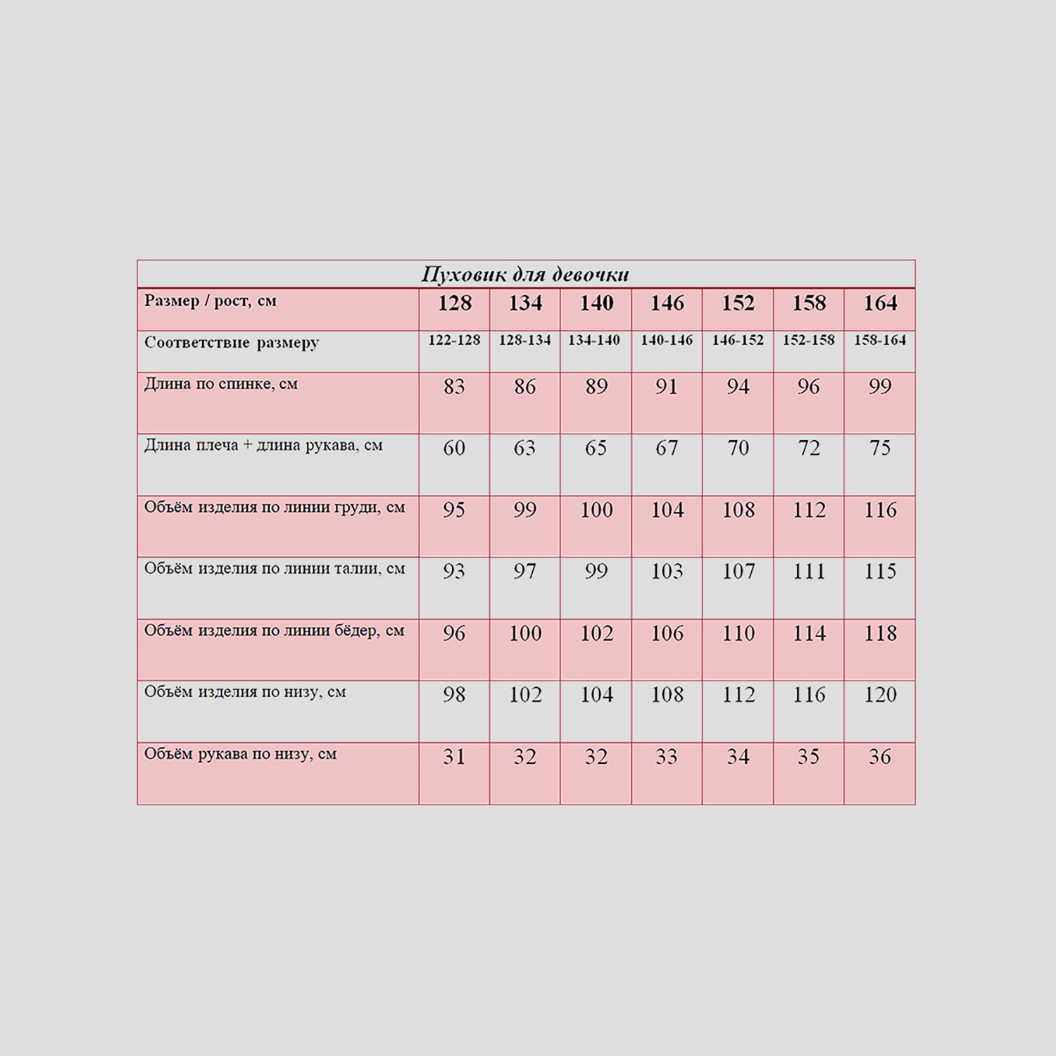 Пуховик JAM MIX МД-7451/4 - фото 9