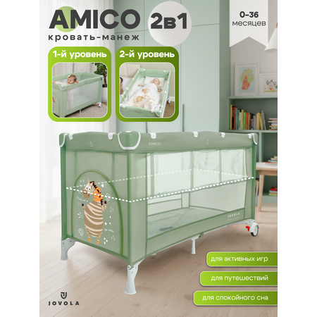 Манеж кровать JOVOLA Amico 2 уровня зеленый