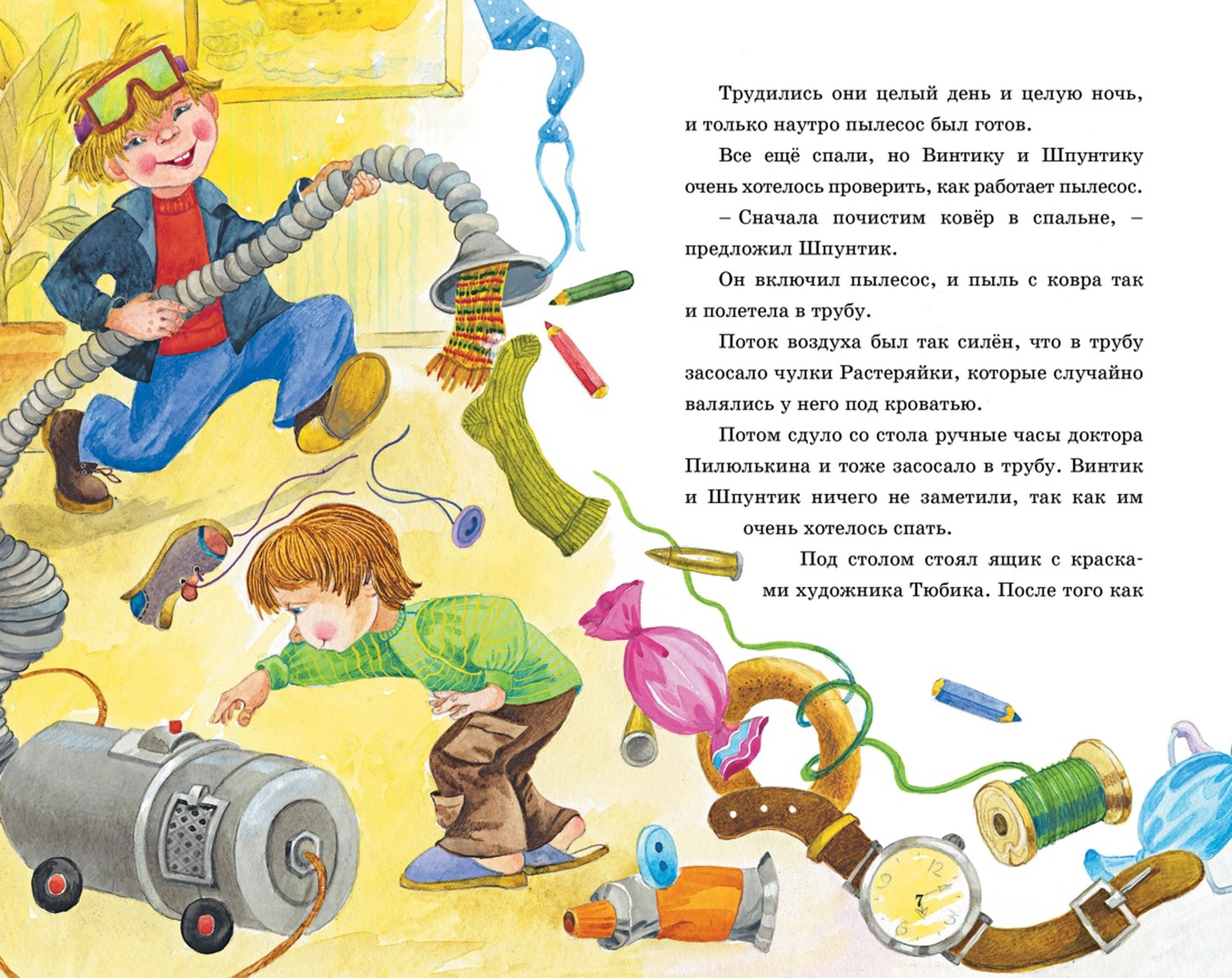Книга Махаон живая шляпа - фото 7