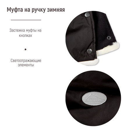 Муфта inborn mountaineer