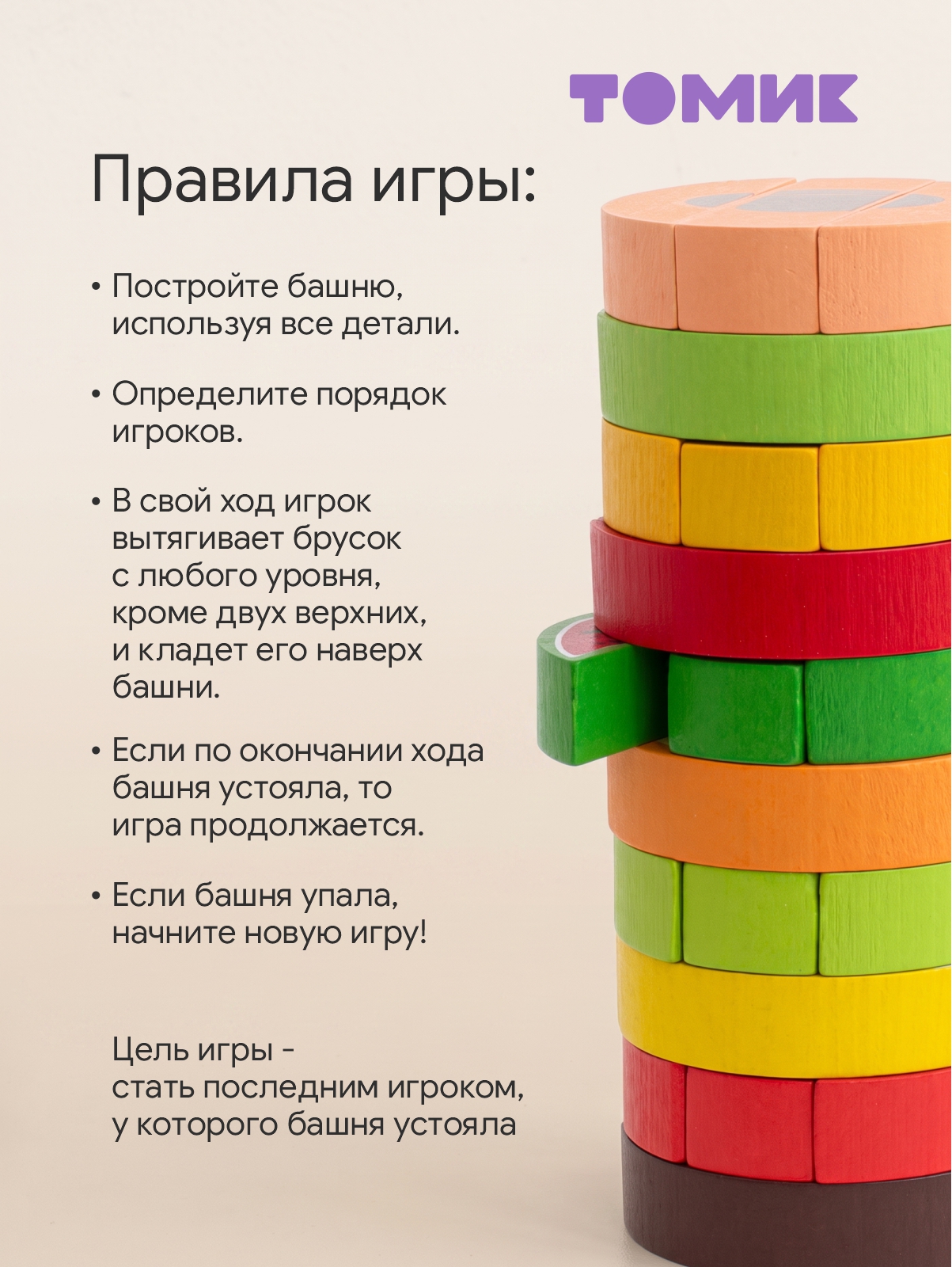 Настольная игра Томик Падающая башня Фрукты 30 дет. - фото 9