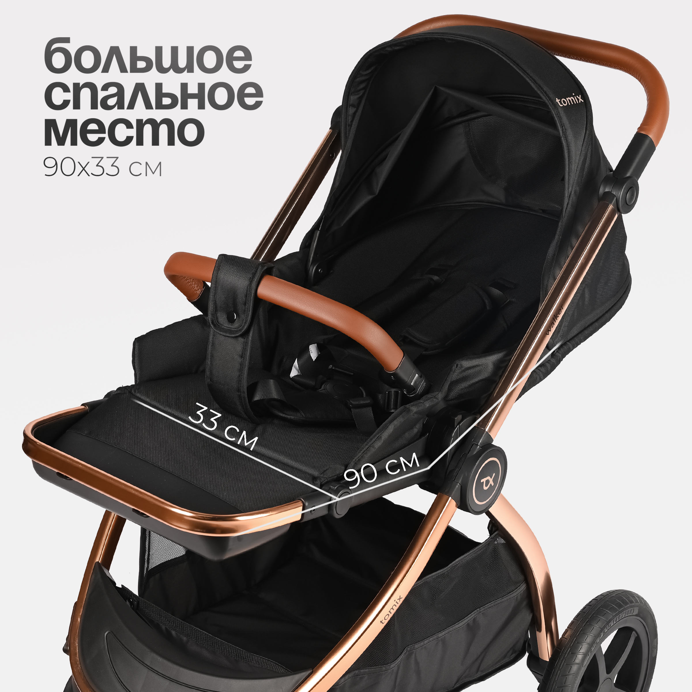 Коляска 2в1 Tomix Walker lux черный - фото 6