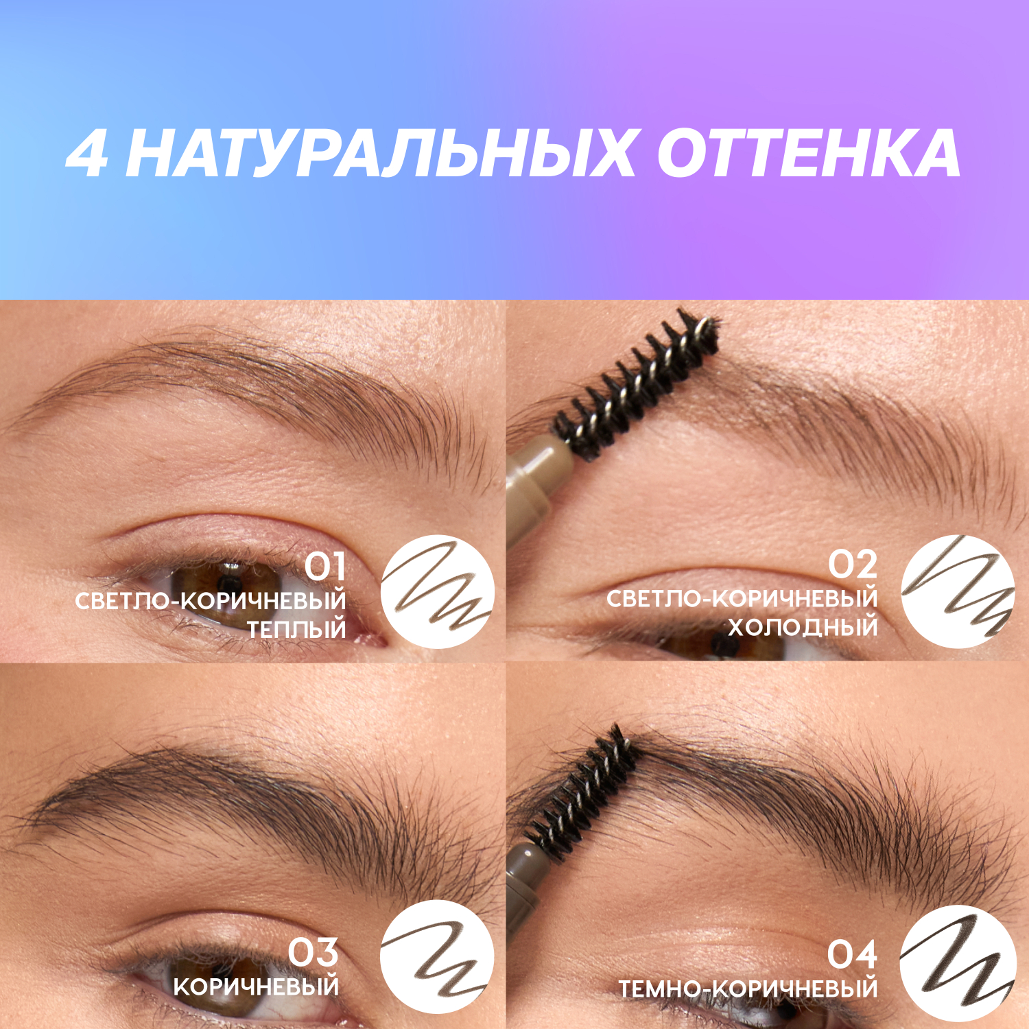 Карандаш автоматический для бровей Love Generation Browlicious ультратонкий скошенный стержень тон 03 коричневый 28г - фото 9