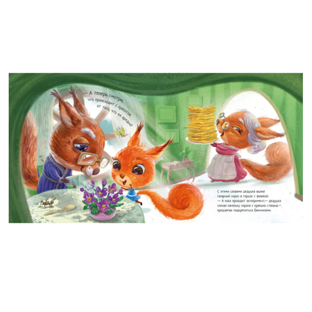 Книга FunTun Мой супердедушка