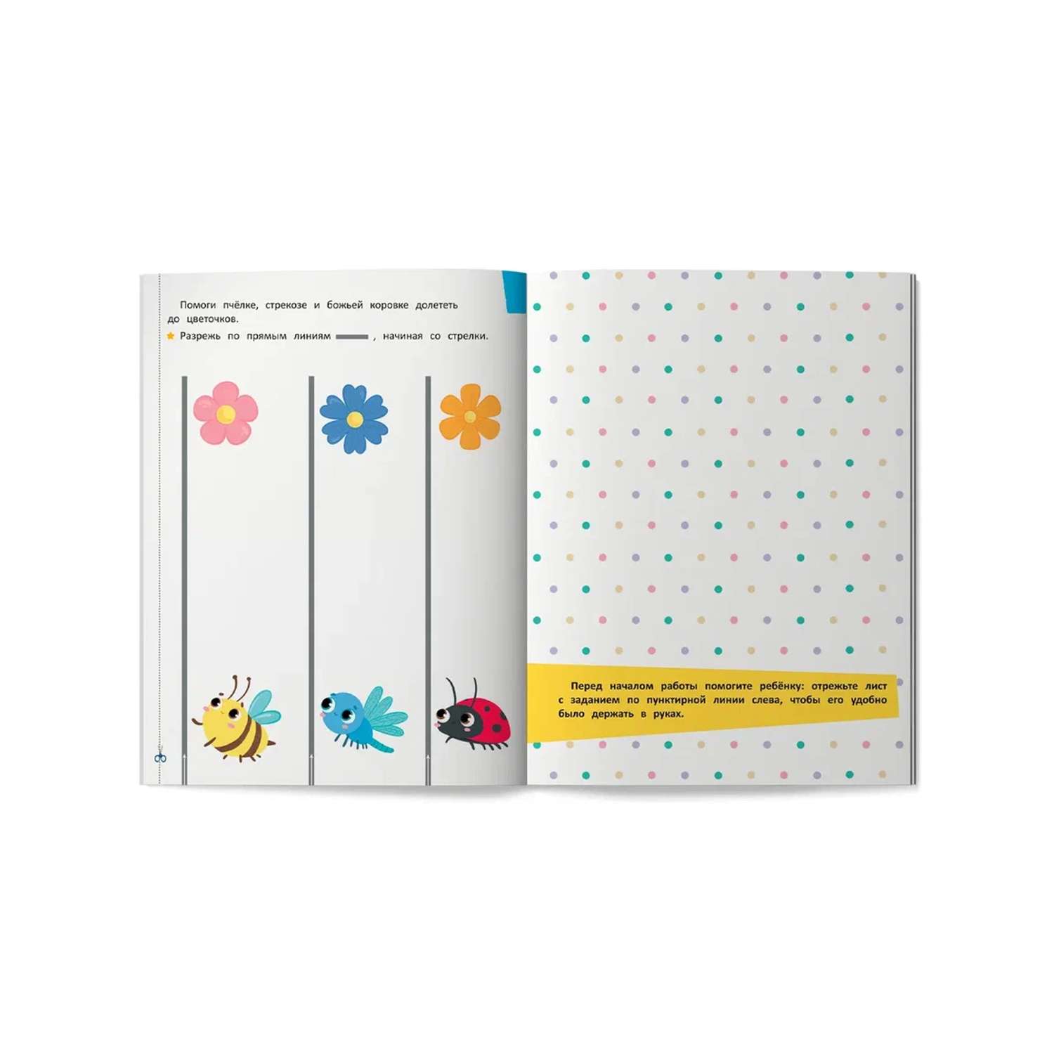 Книга-игрушка Феникс вырезаем животных из бумаги - фото 28