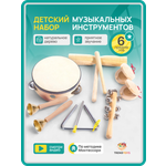Игрушка музыкальная TrendToys бубен, маракас, кастаньеты